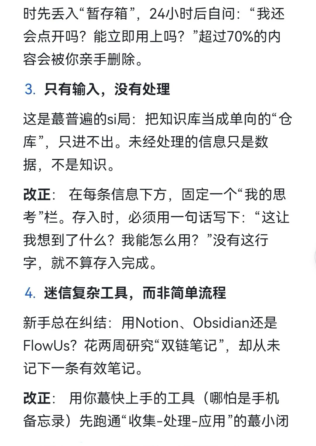 10个知识库搭建常见错误，亲手毁掉你努力