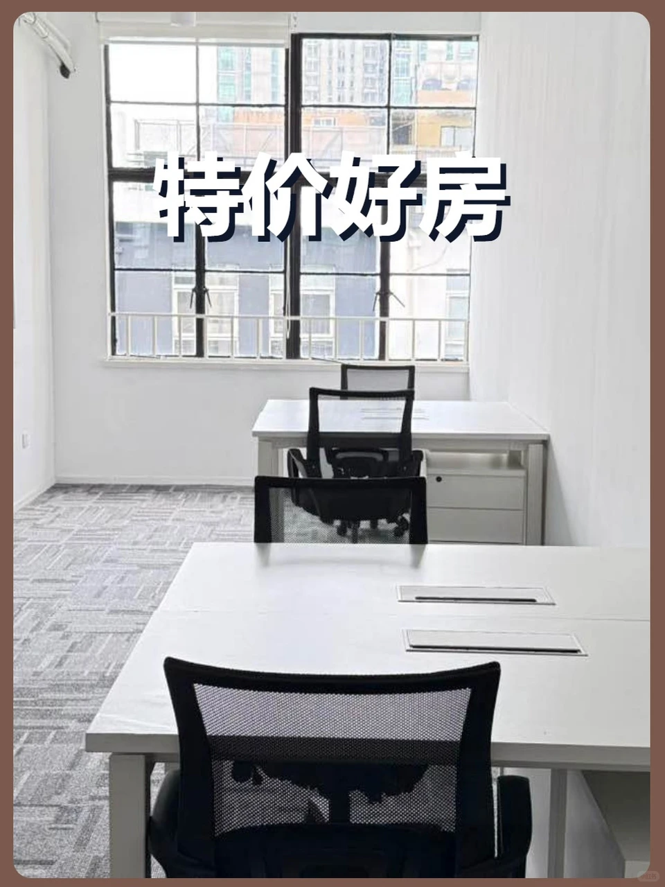 昭化德必易园35.3平创意办公