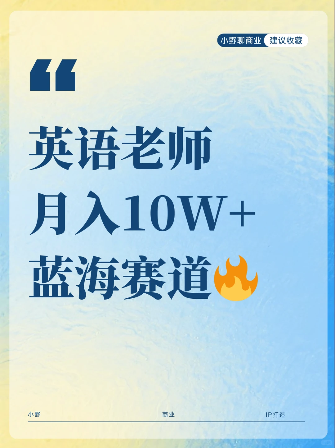 英语好，将在寒假闷声发大财（喂饭级别）