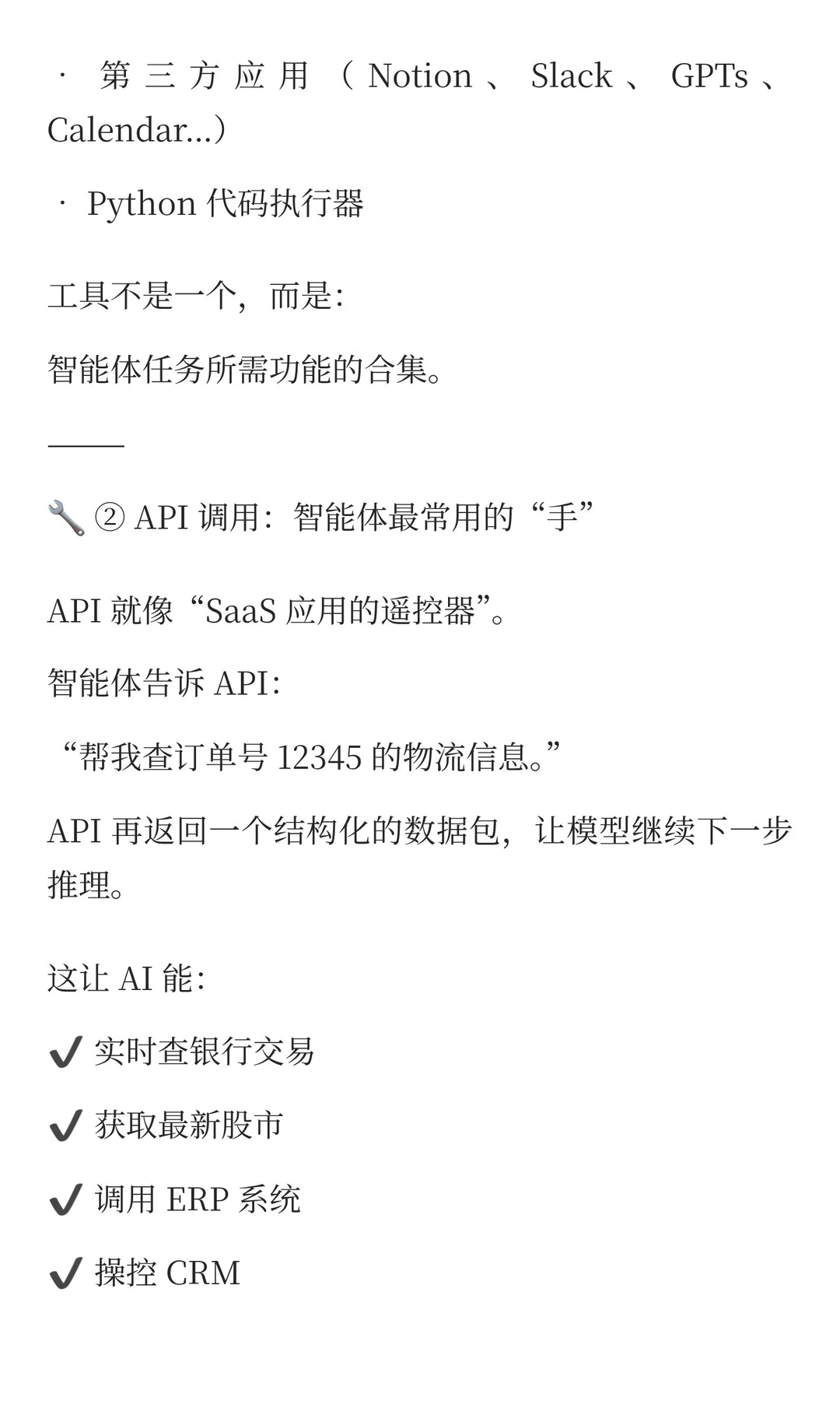 谷歌白皮书分章节解读6