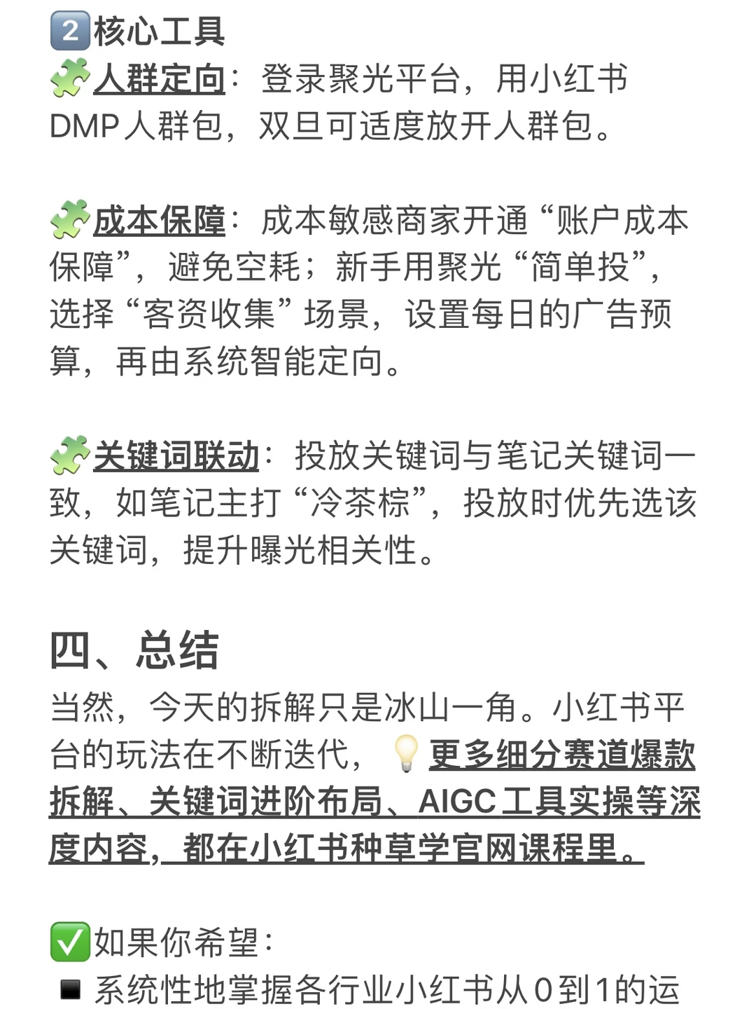 美业商家必看!双旦营销这样做才有效(含实操