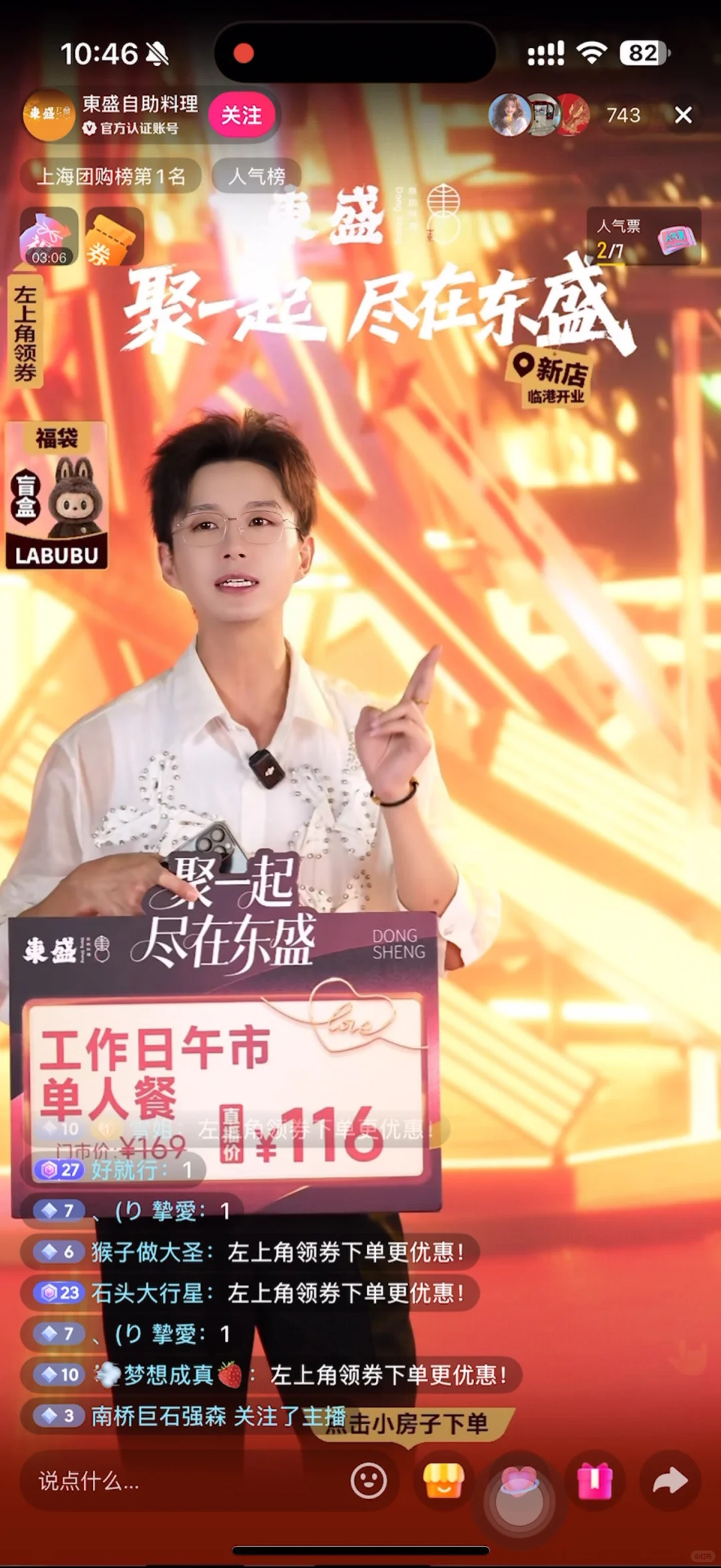 电商比本地生活牛