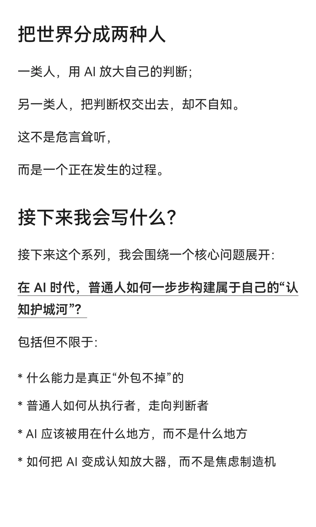 AI时代普通人真正的机会来自懂底层逻辑