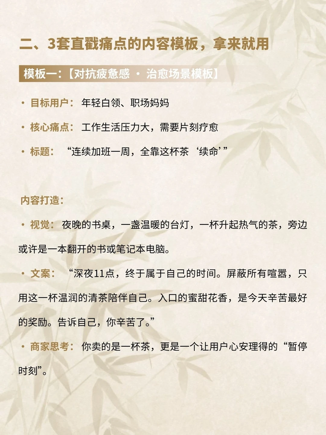 茶叶卖不动?3个痛点一戳就爆!