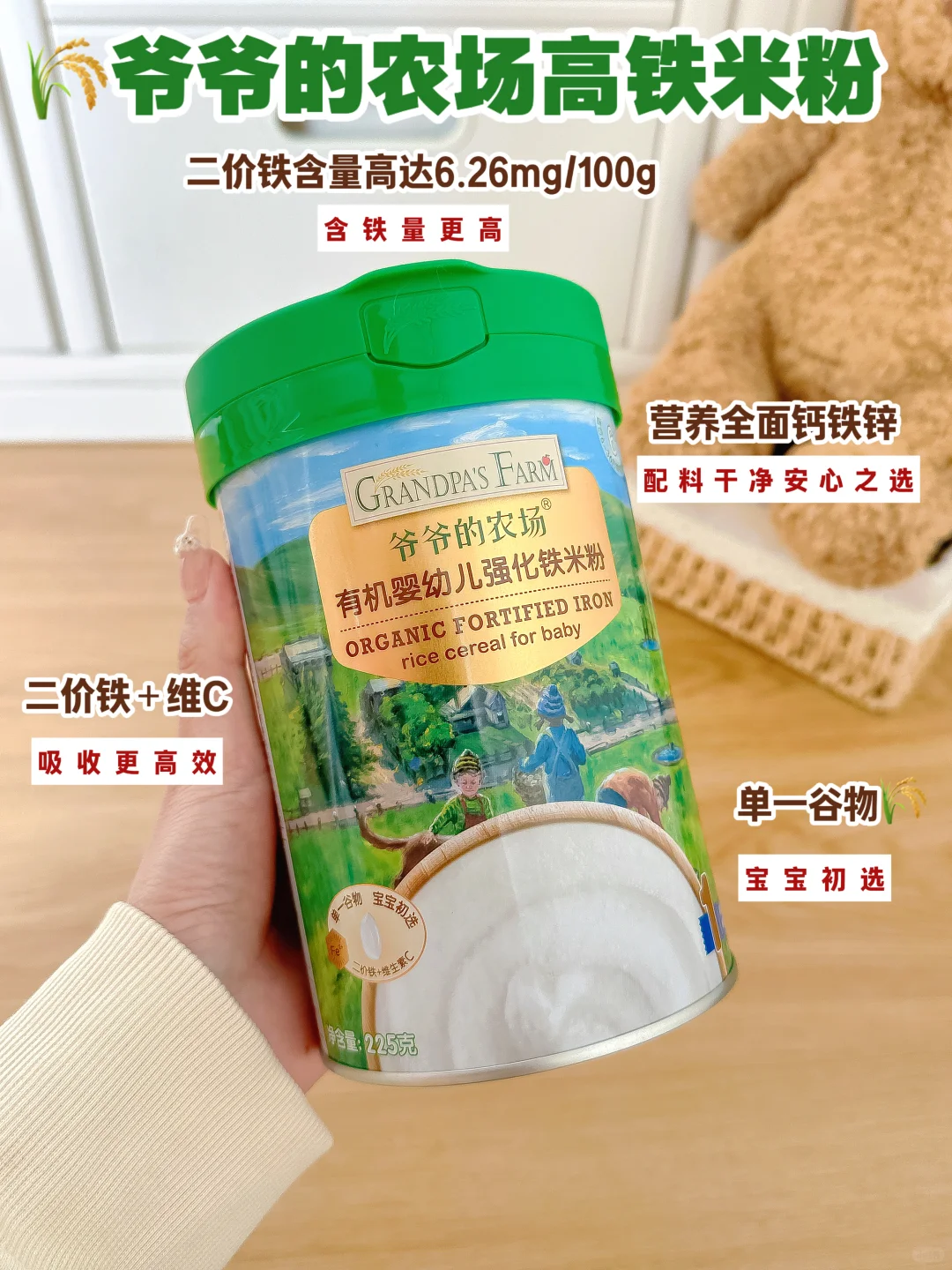 宝宝第一口米粉就选有机米粉,高铁才是关键
