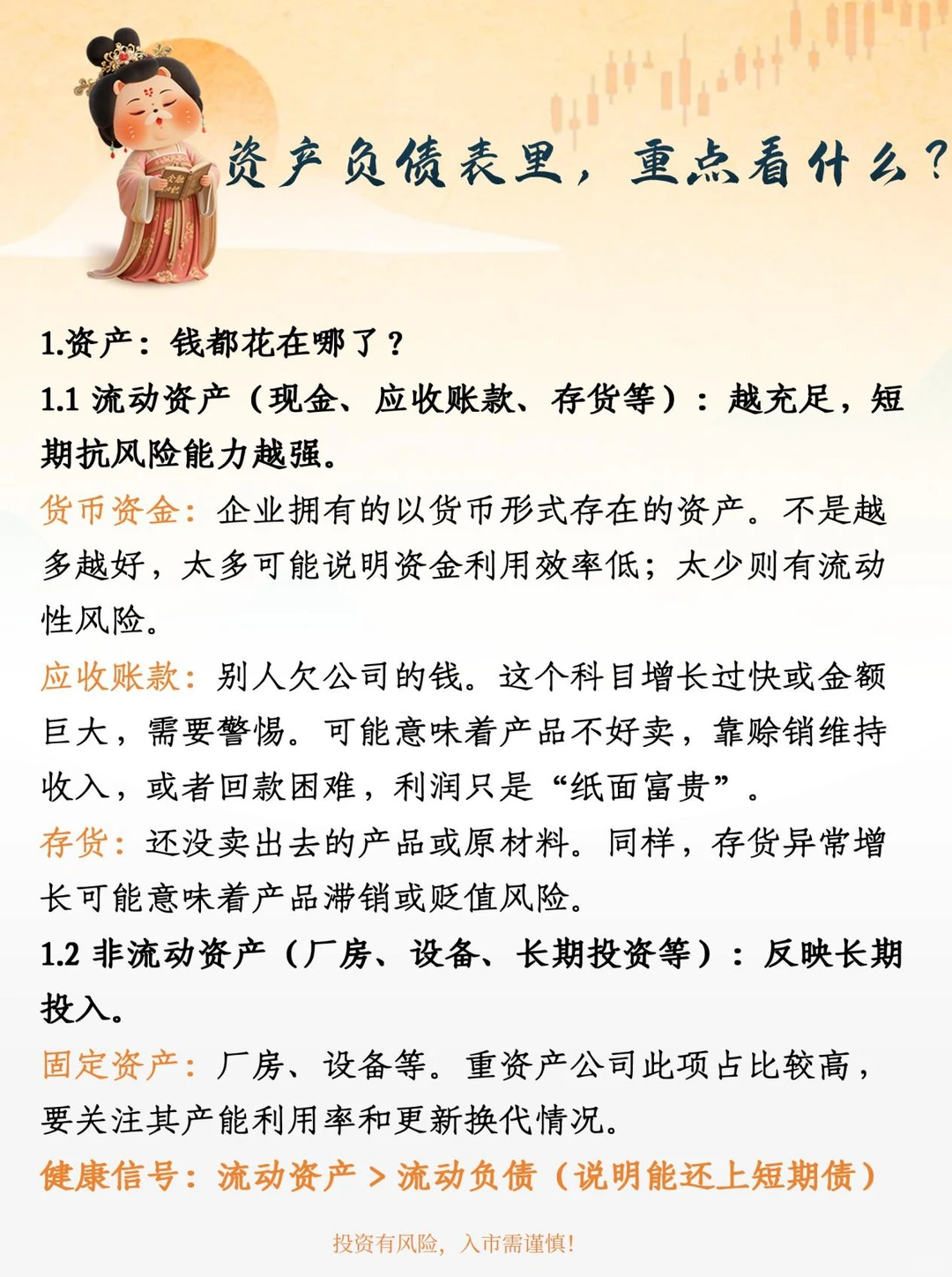 一家公司值不值得投资，到底看啥指标？