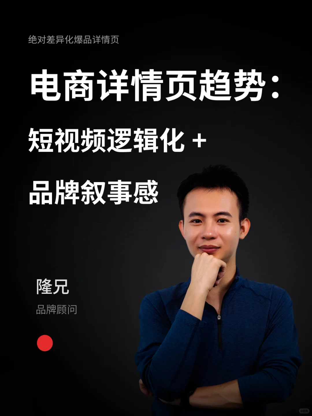 电商详情页趋势