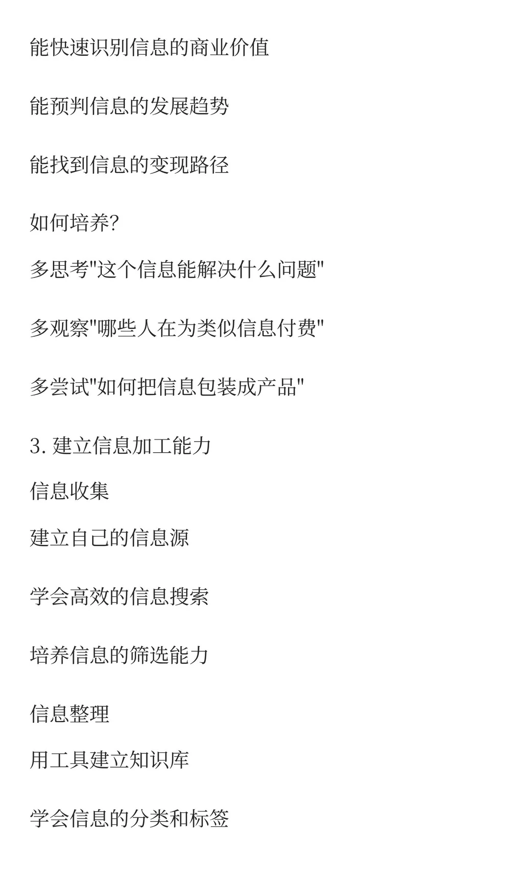 信息差，是这个时代最大的红利