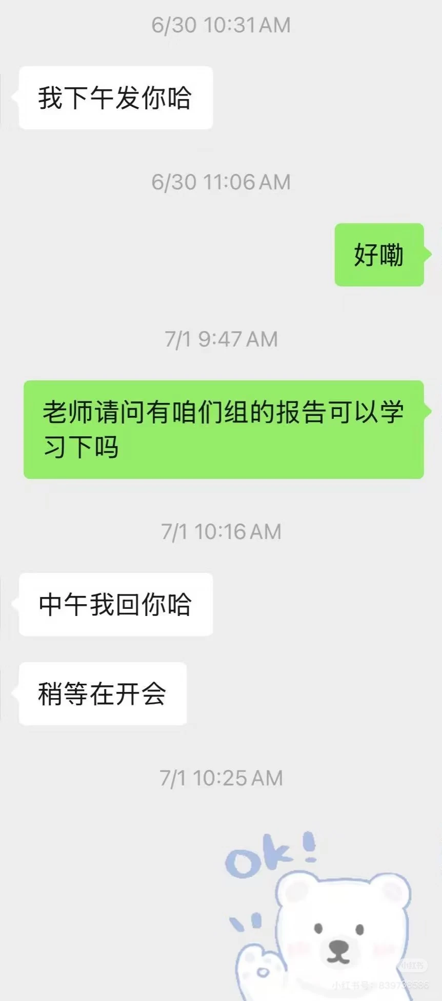 【实习避坑】某新财富券商研究所海外组