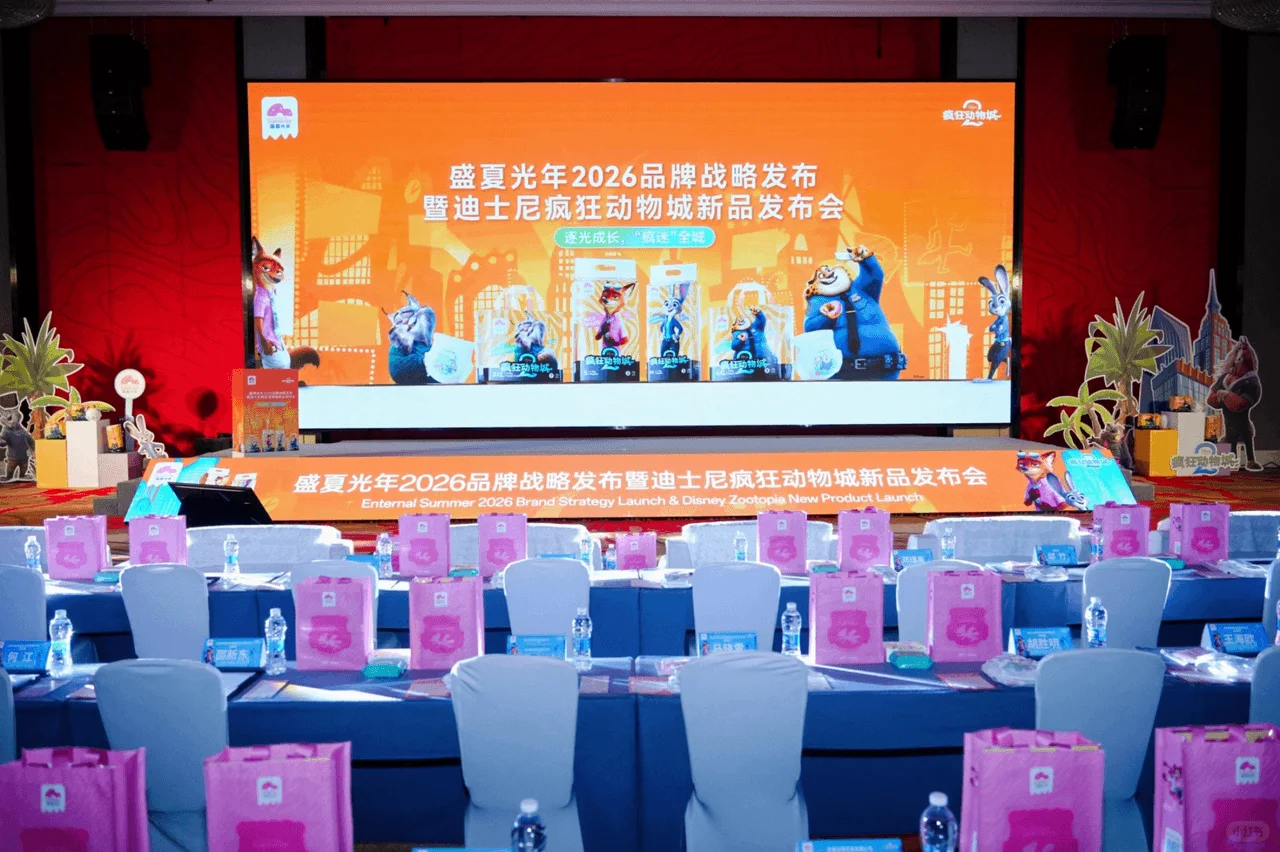 盛夏光年2026品牌战略发布