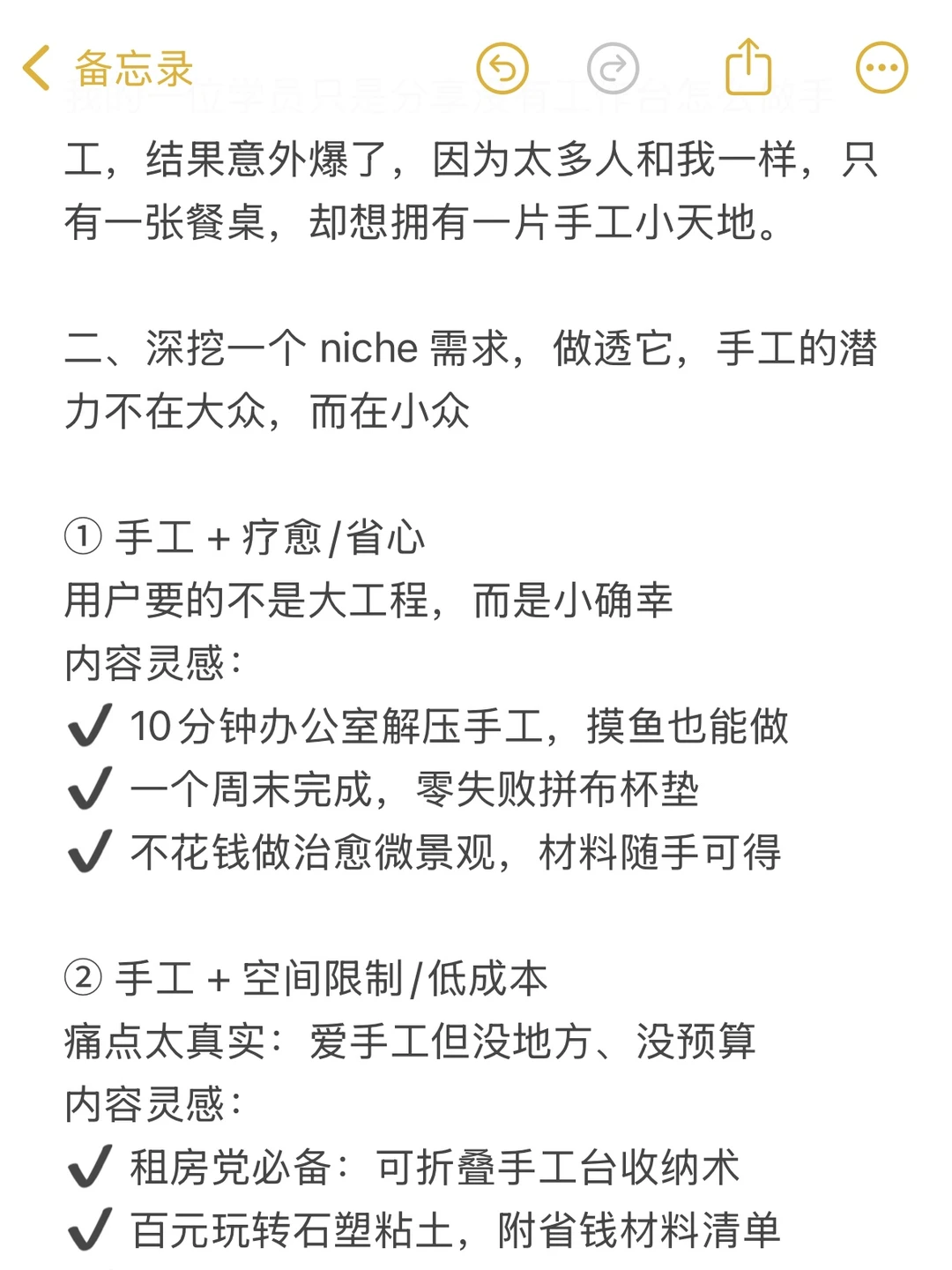我发现，用稀缺感做手工赛道真的会爆赚啊！！