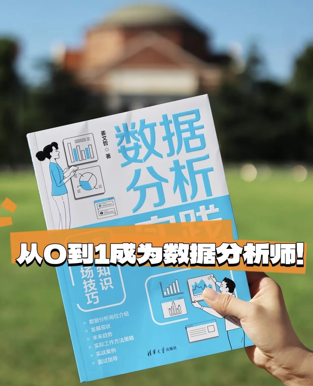 9.1分数据分析?，有点东西