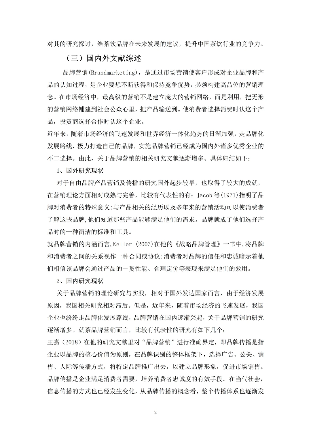 拜托??市场营销的宝子们一定要刷啊