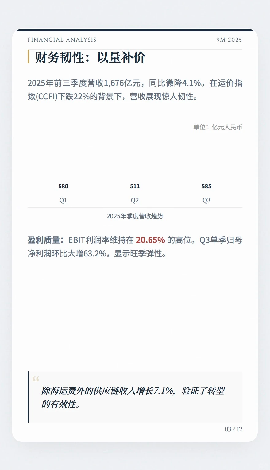 手握1700亿现金，这只“海王”正变身“高息银行