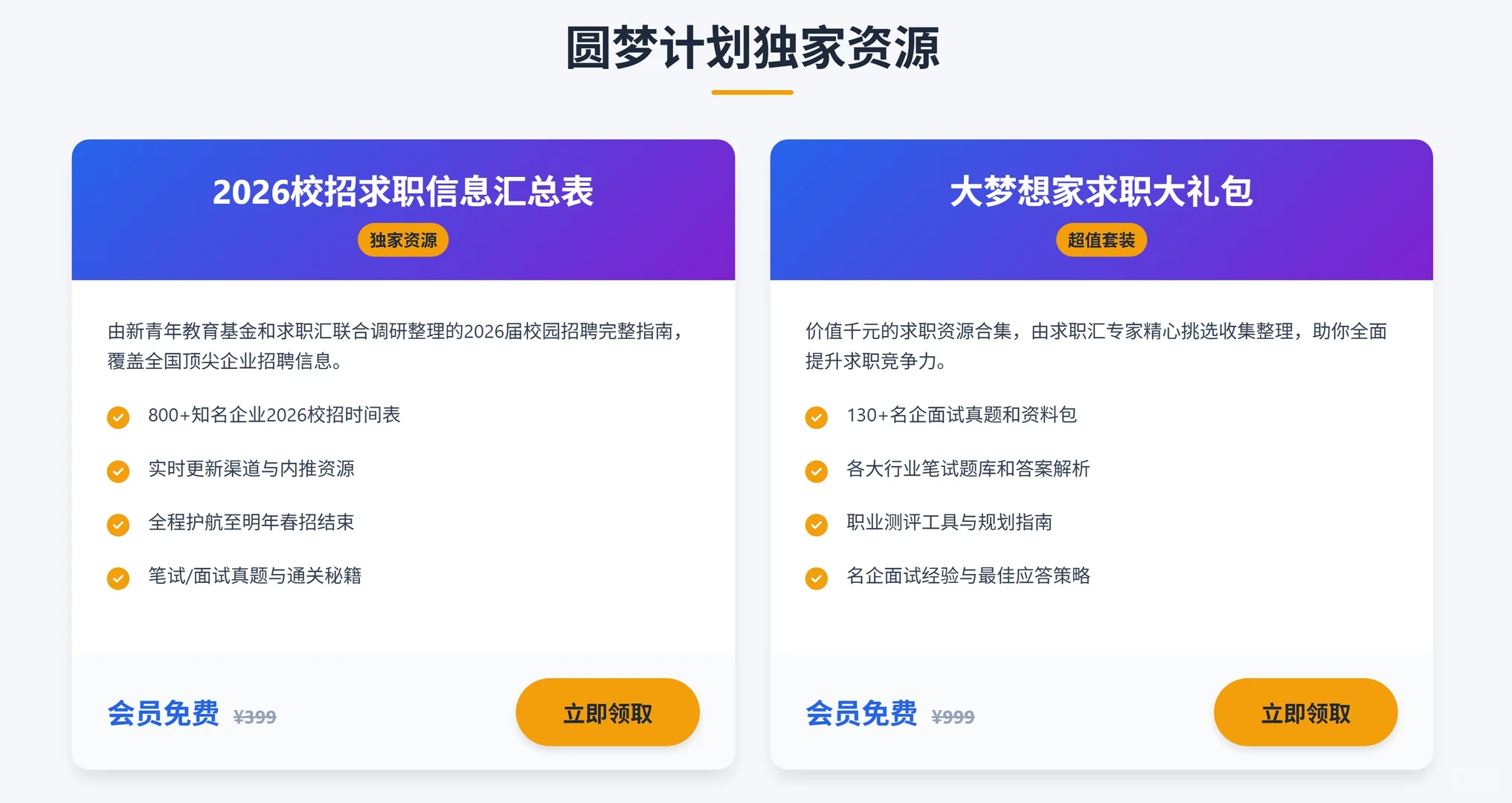 【实习避坑】某新财富券商研究所海外组
