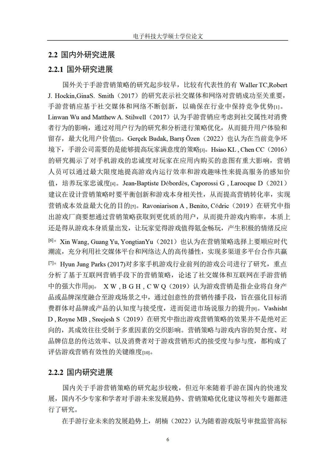 Z 手游公司的营销策略研究