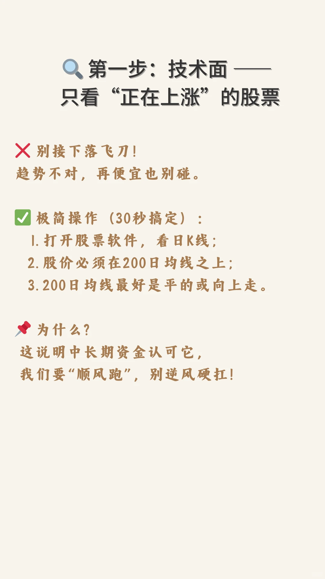 我用“三步筛股法”，今年没踩一个雷✨