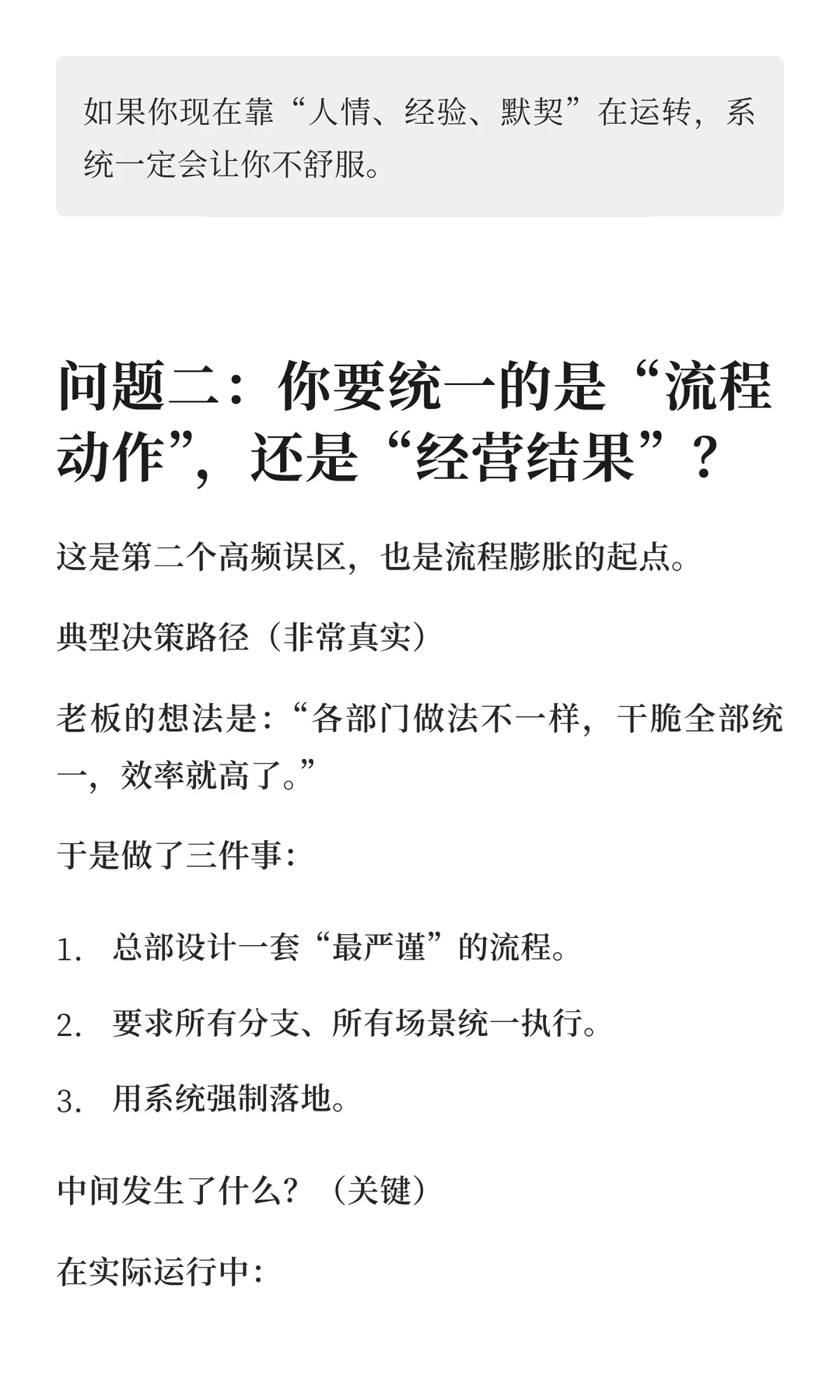 买系统前，企业必须先想清楚的3 个问题