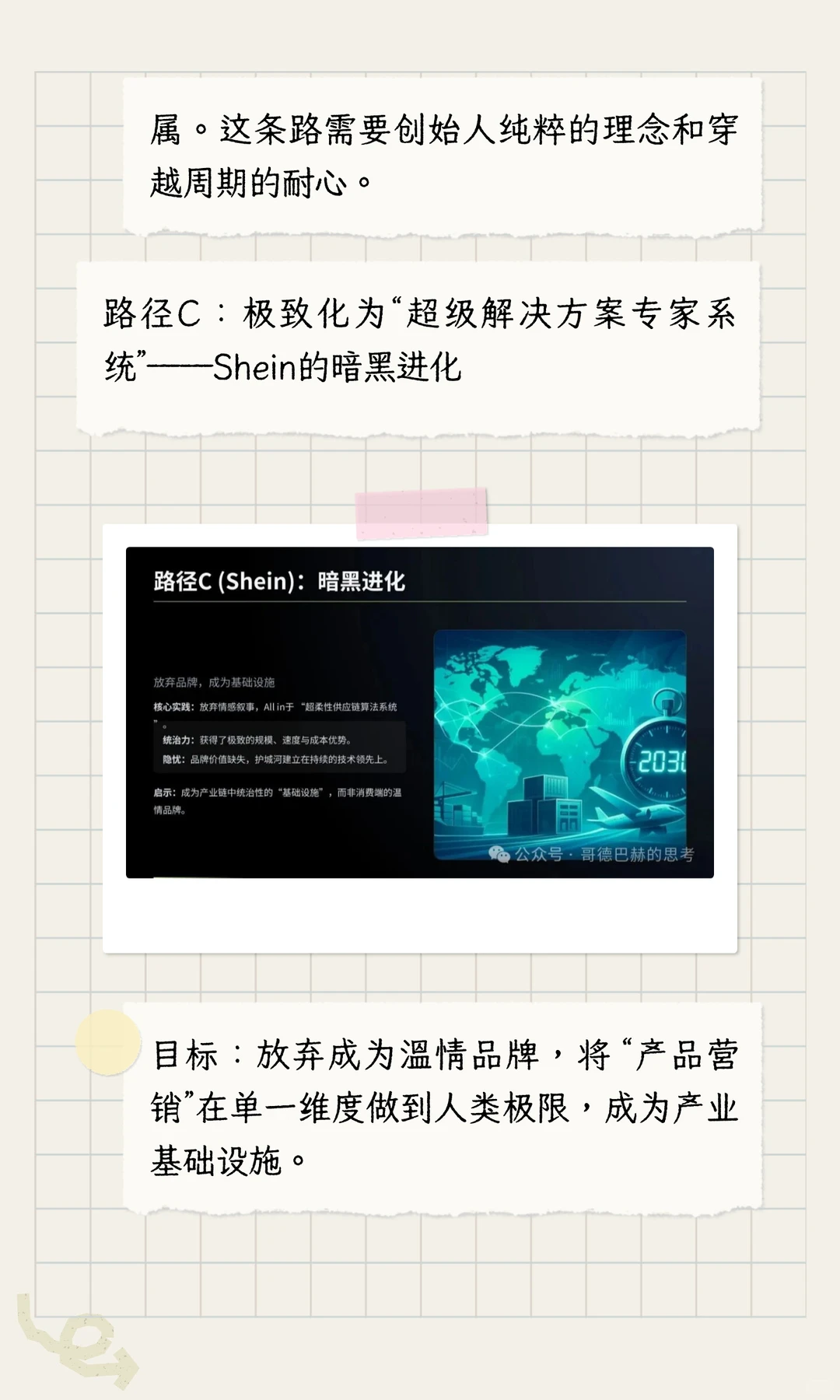 “反品牌”时代的生存战：产品营销操作系统