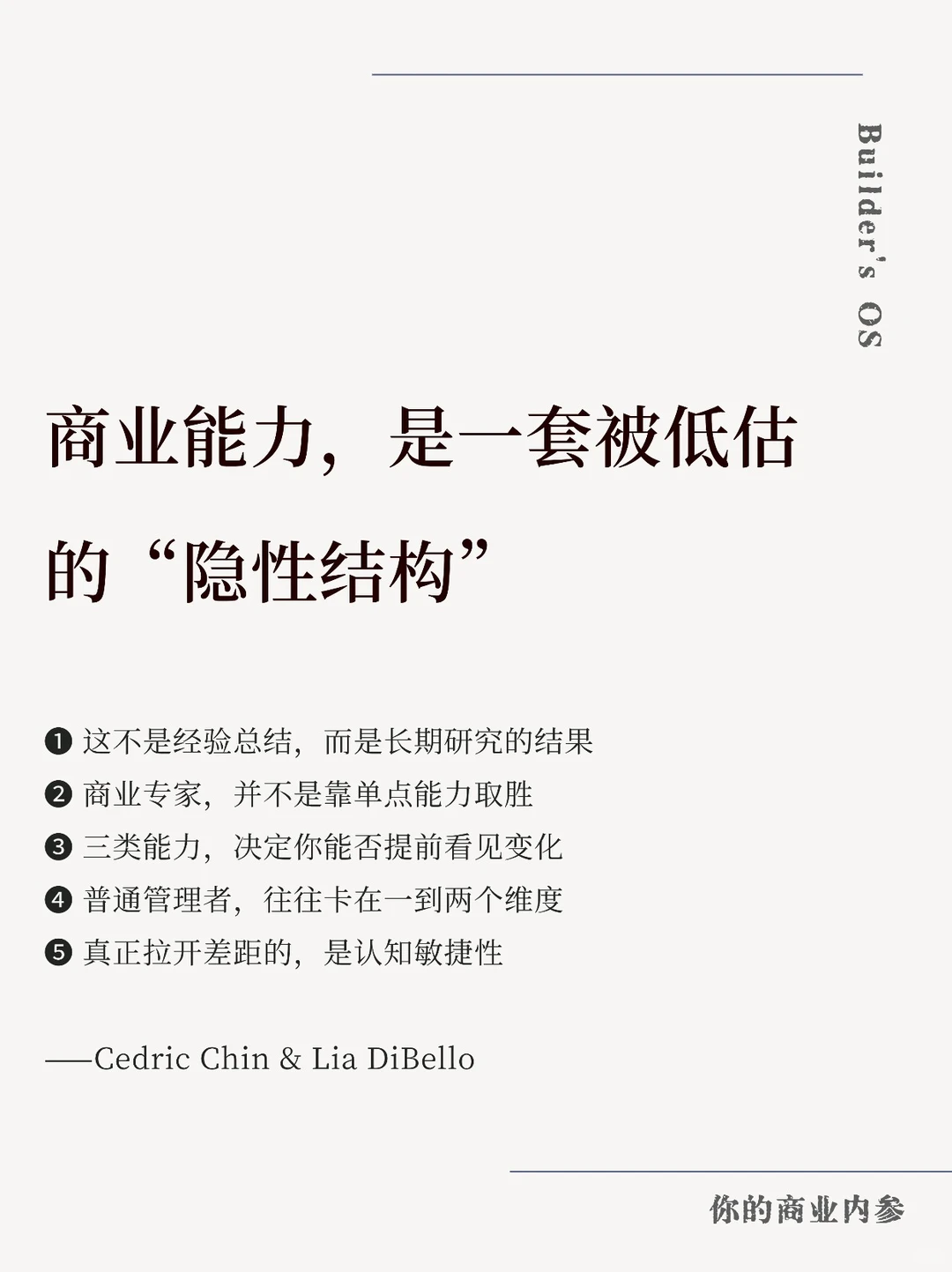 如果你也想读点有深度的商业知识