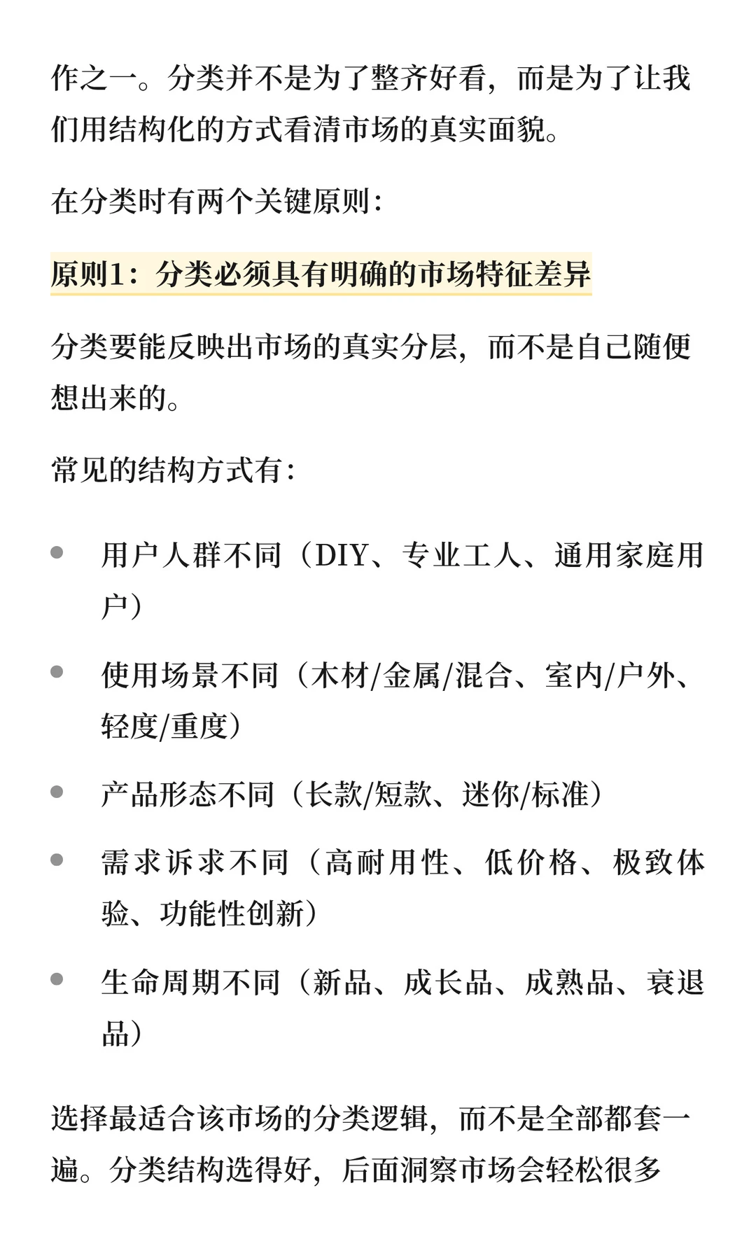 亚马逊产品开发市场调研流程讲解