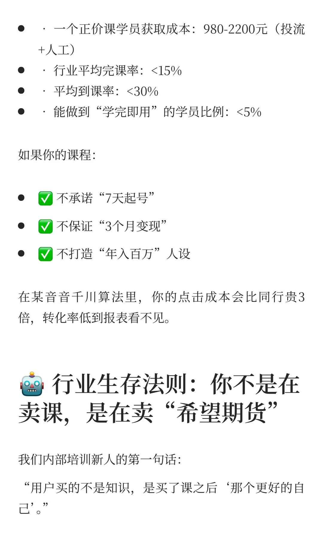 知识付费不马扁，难道做慈善吗？
