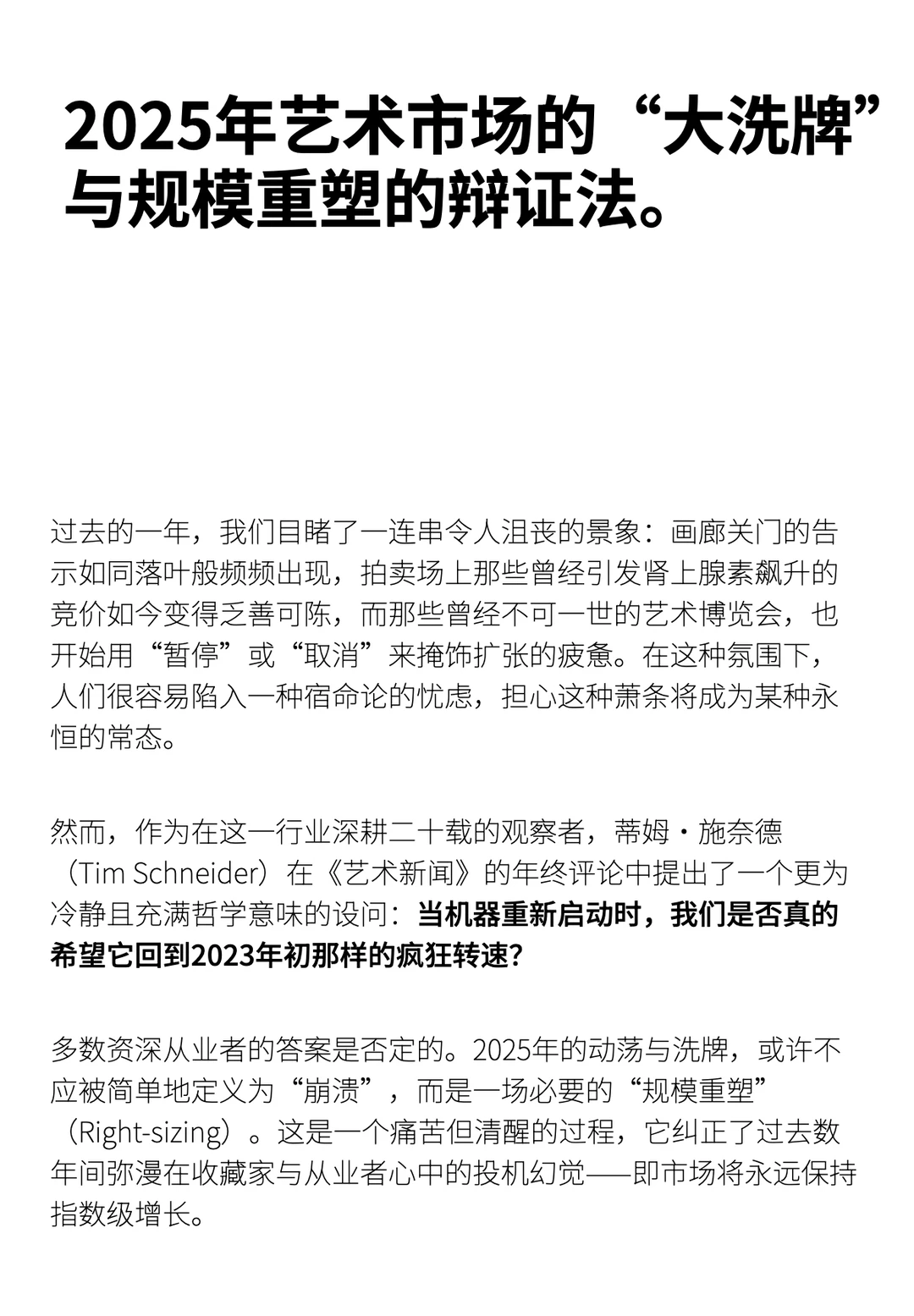 2025年市场经历巨变!