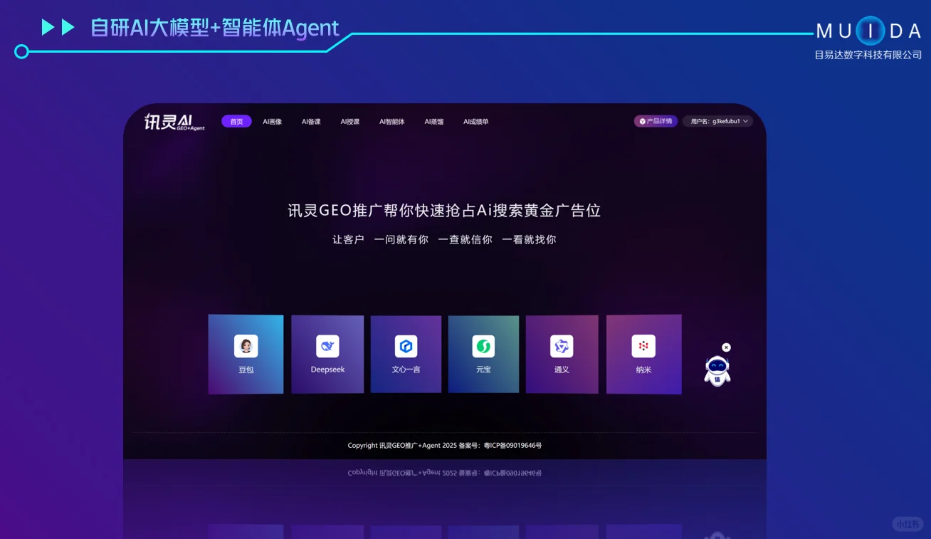 2025 AI搜索推广公司大揭秘，打破你