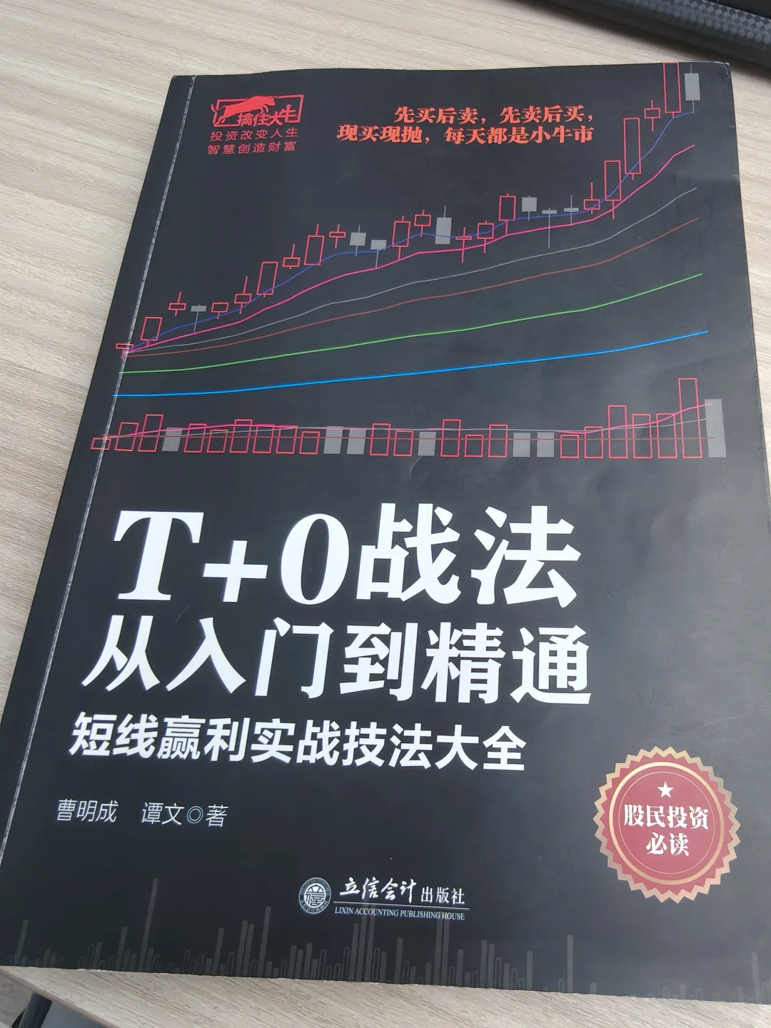 请死磕这一本搞钱书?