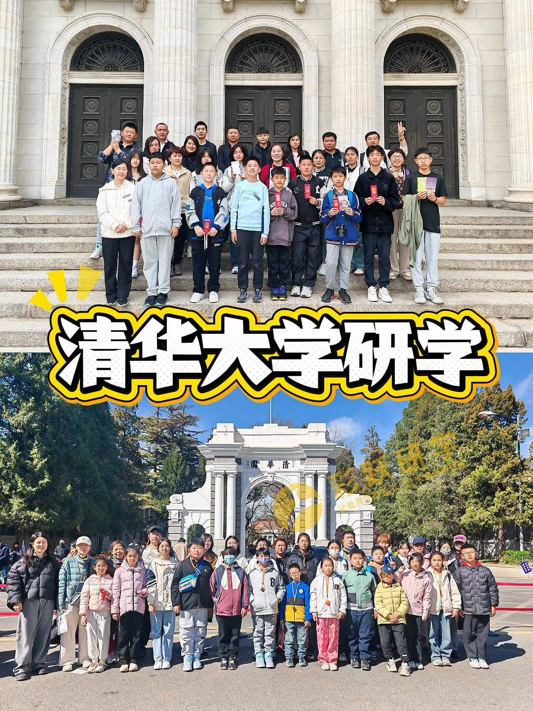 北京一手地接社|研学行·定制游 诚意合作