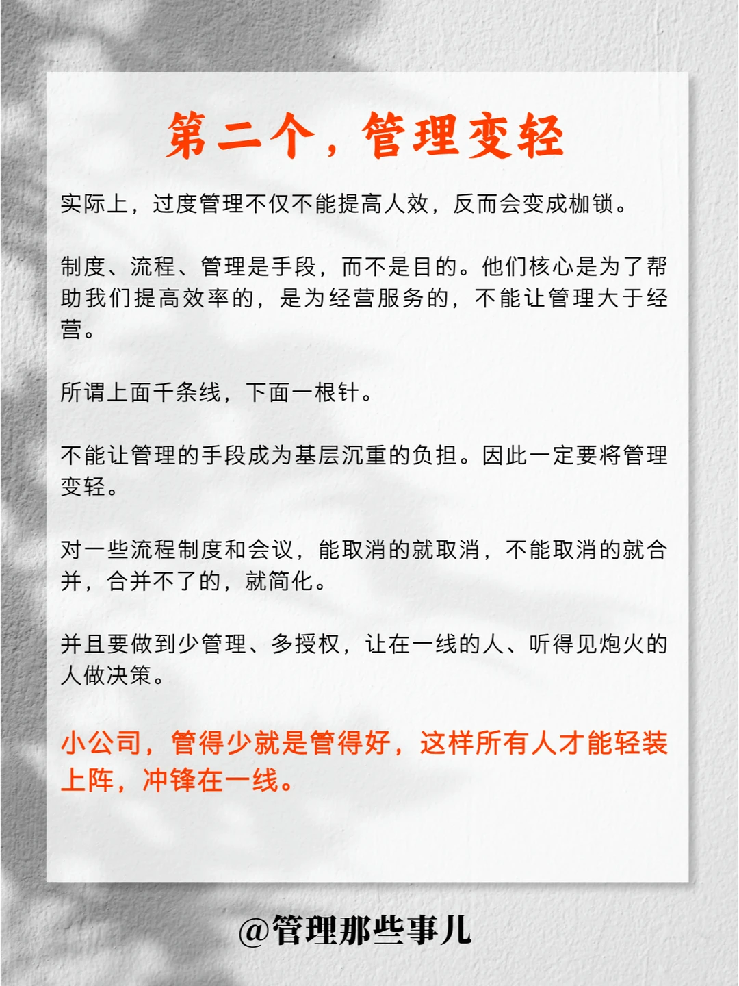 通过减少动作提高效率，达到减人的结果