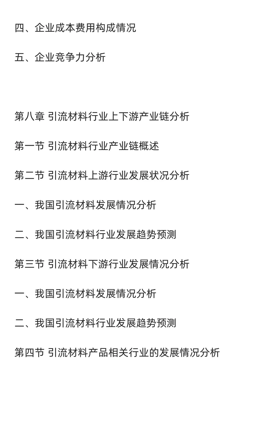 引流材料行业市场调研及发展前景分析预测