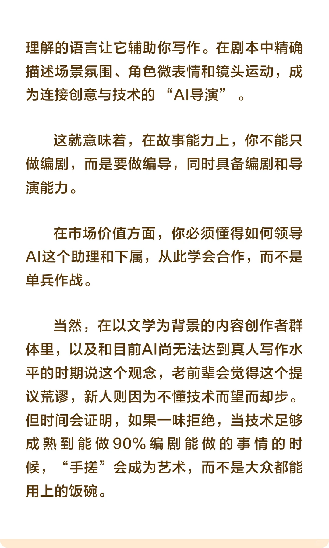AI漫剧火爆只剩6个月，你是淘金者还是燃料