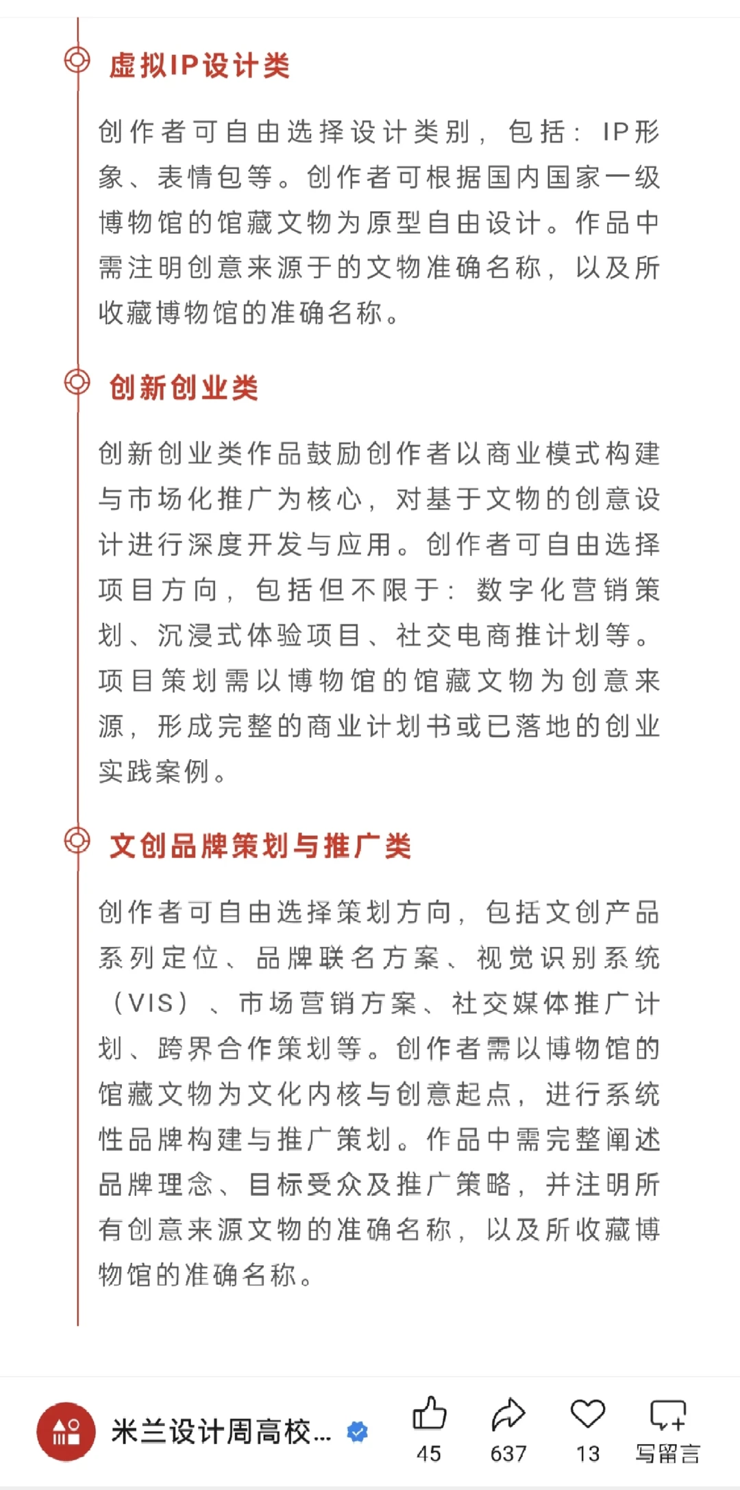 当千年文物遇见崭新创意——