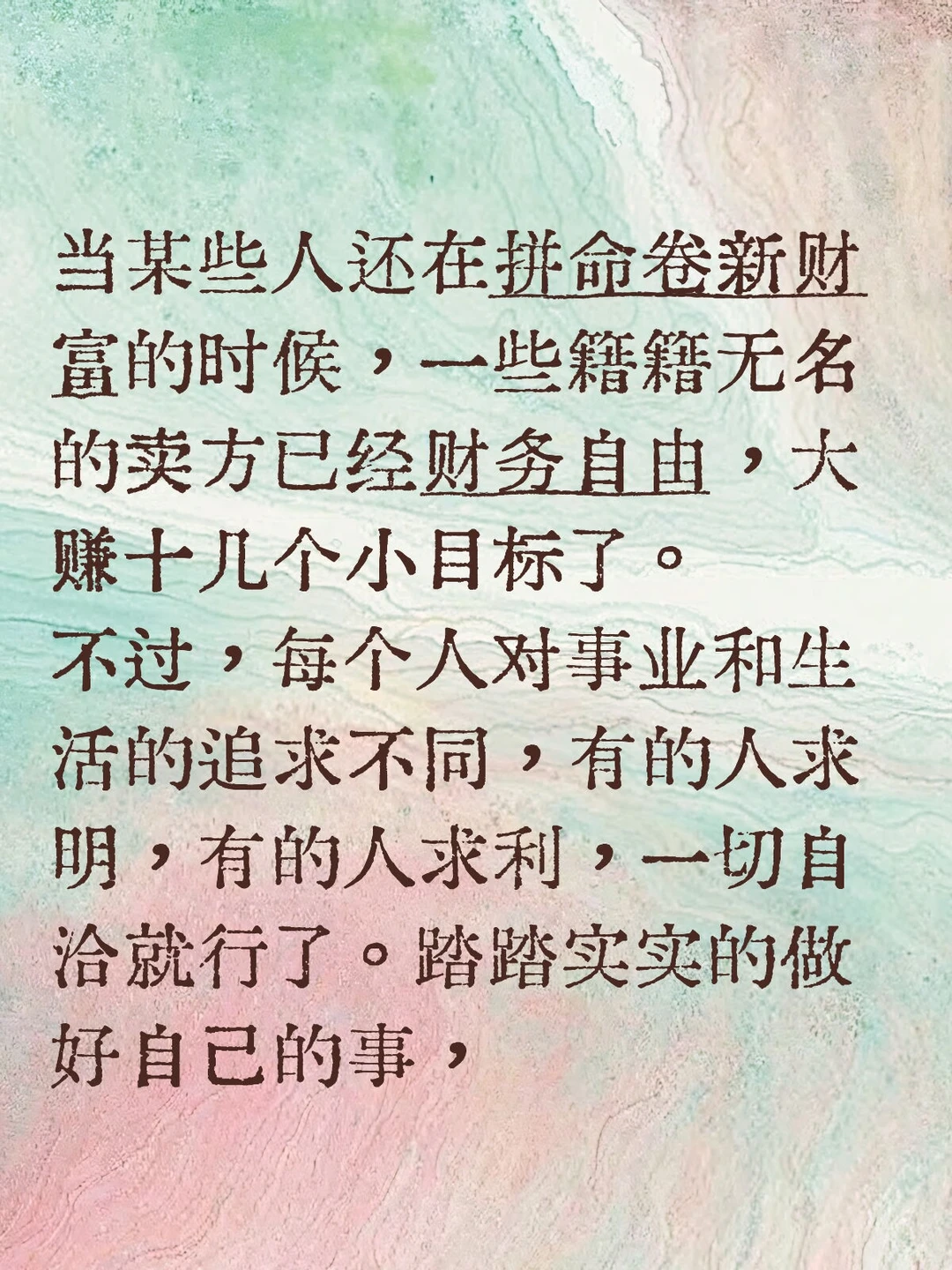 新财富，分析师的奥斯卡