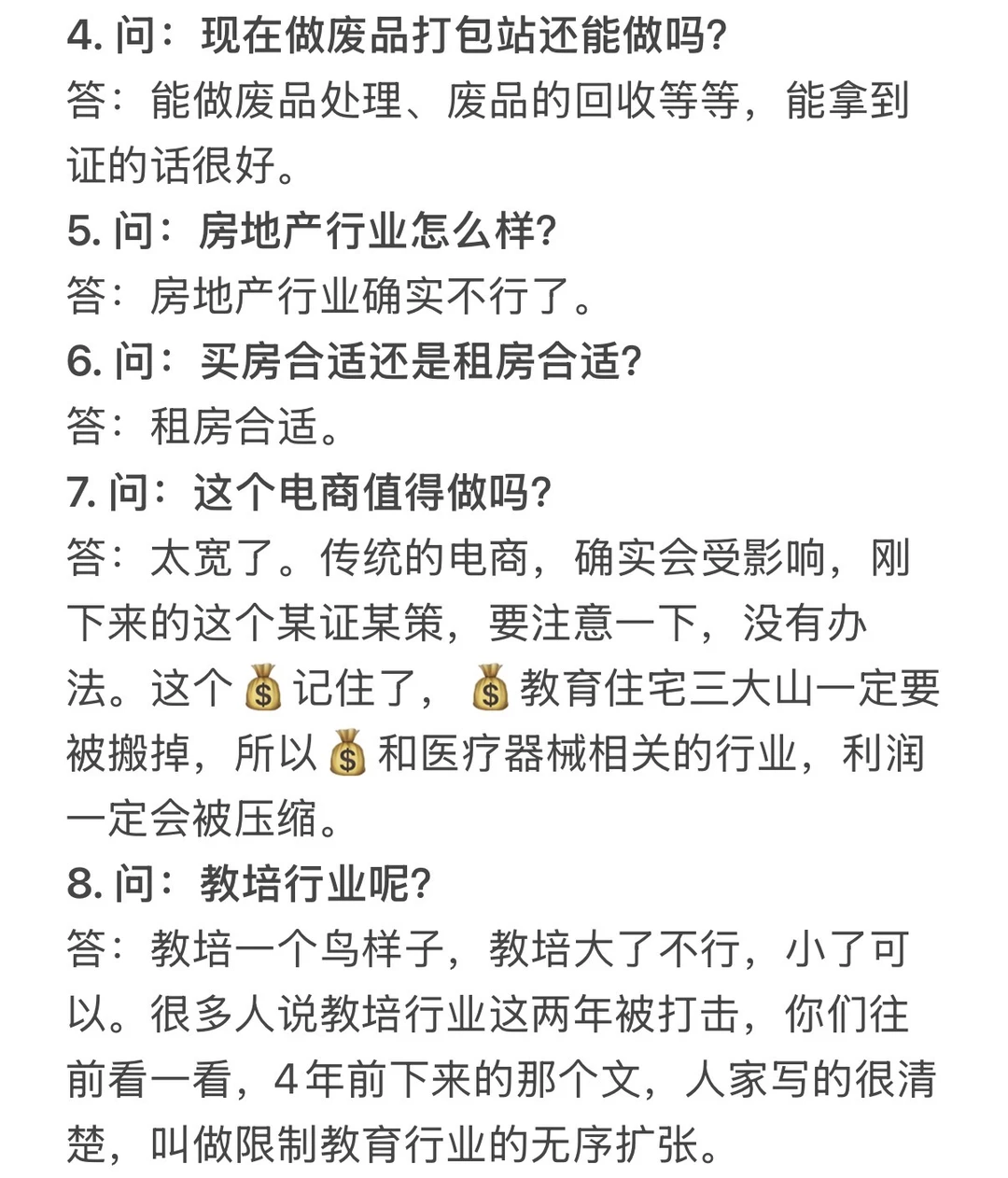 百年大变局，这50个行业未来如何？