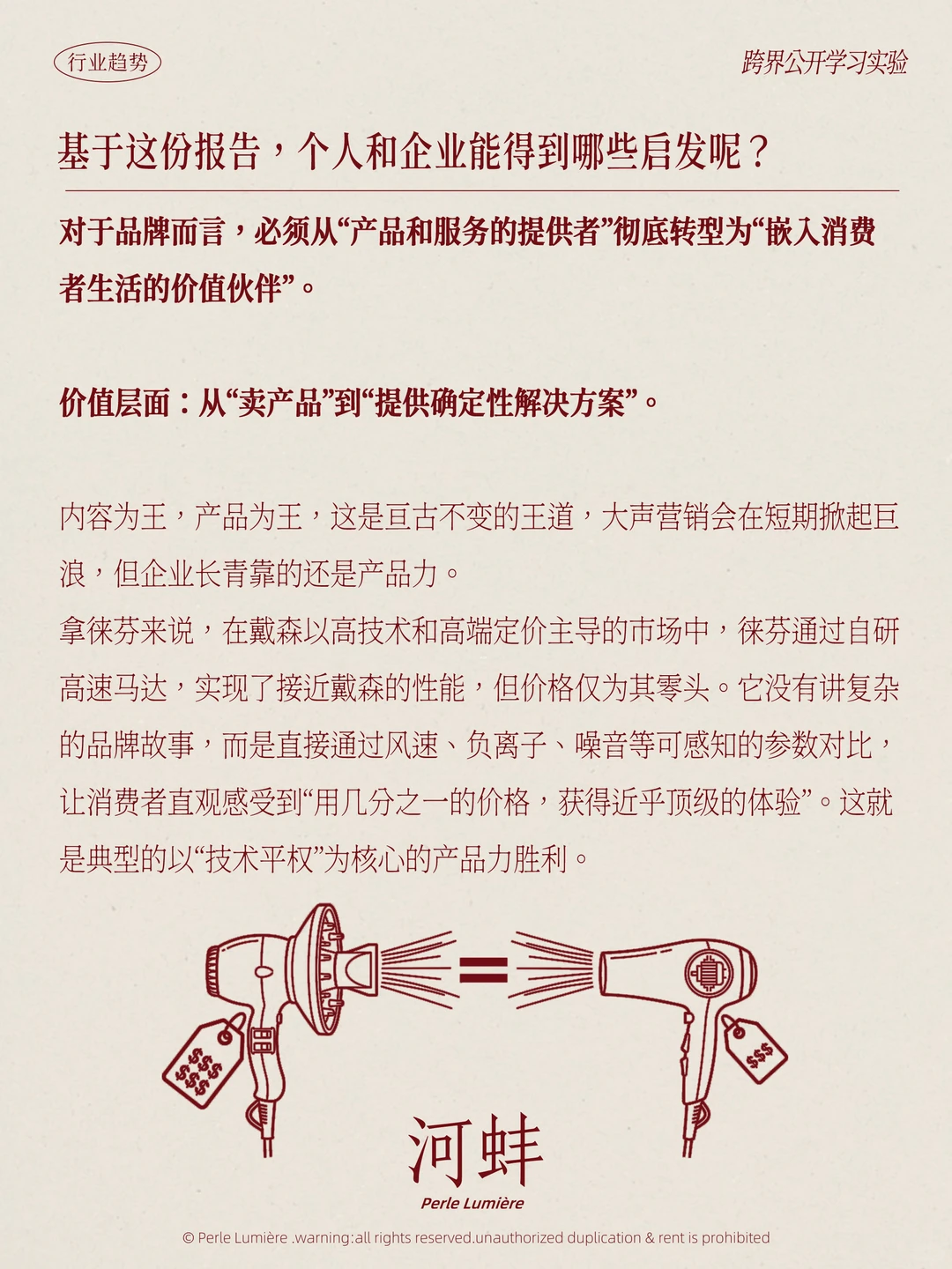 建议大家没事多读读报告