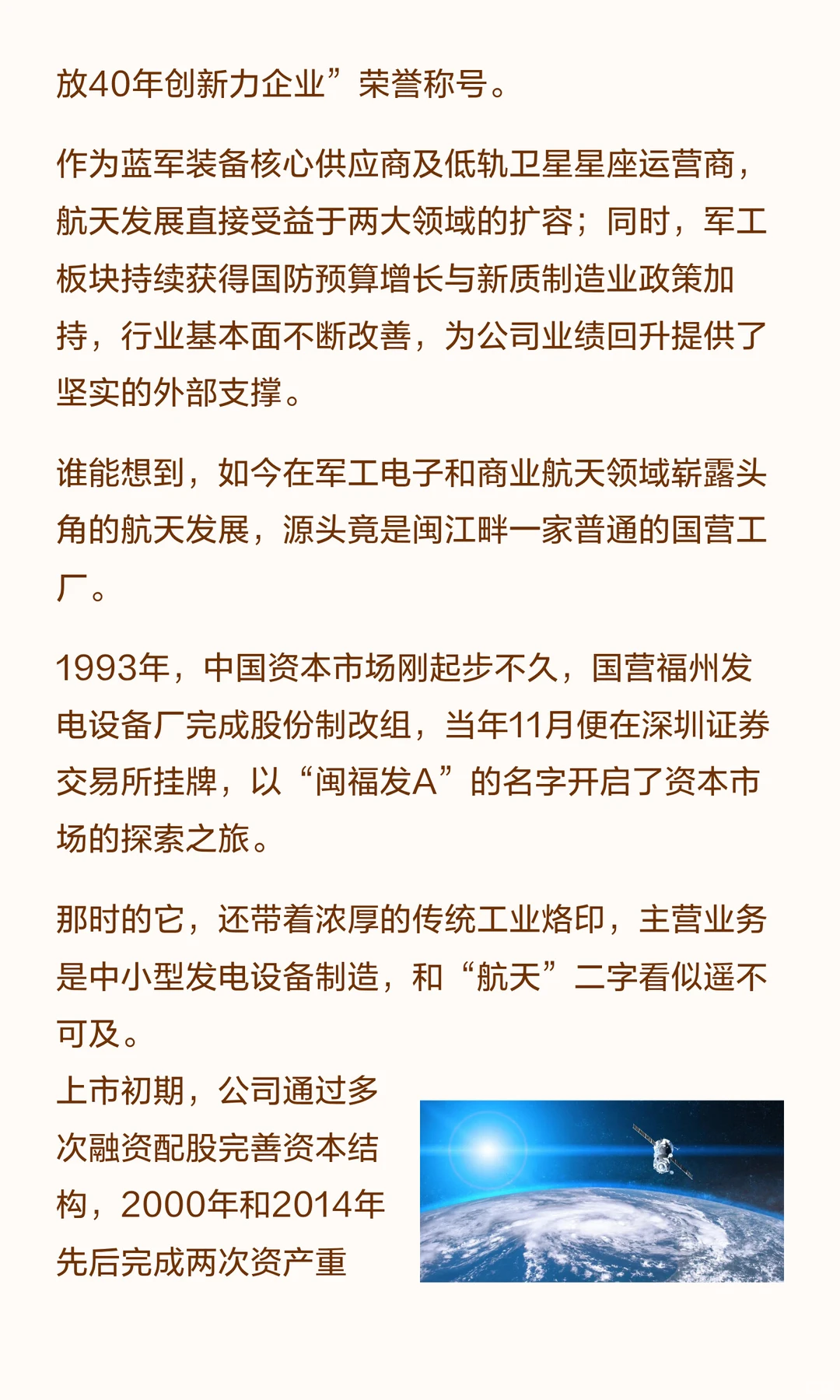 市值328.8亿元，来自福州