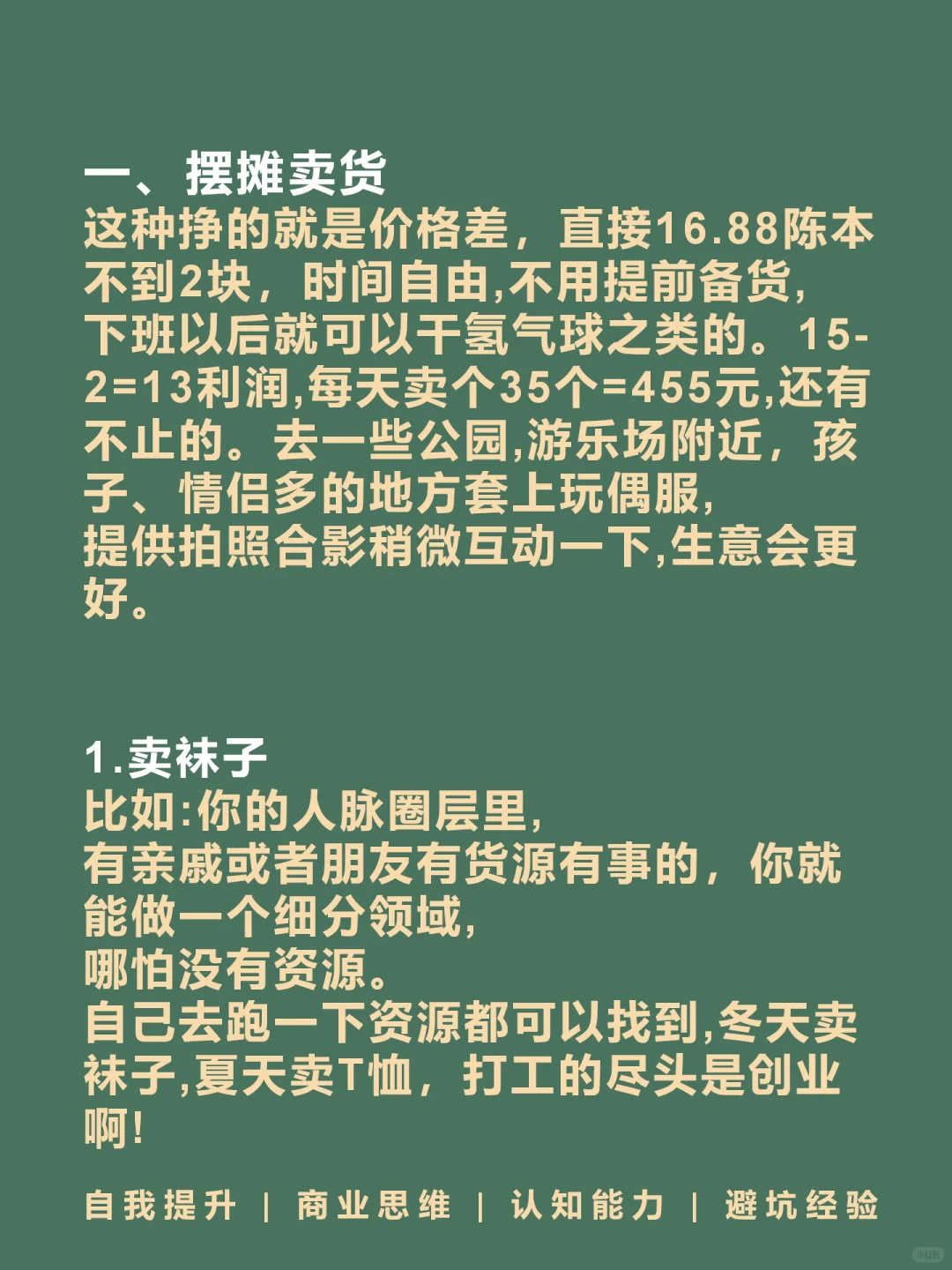 不起?的生意往往最有潜力???