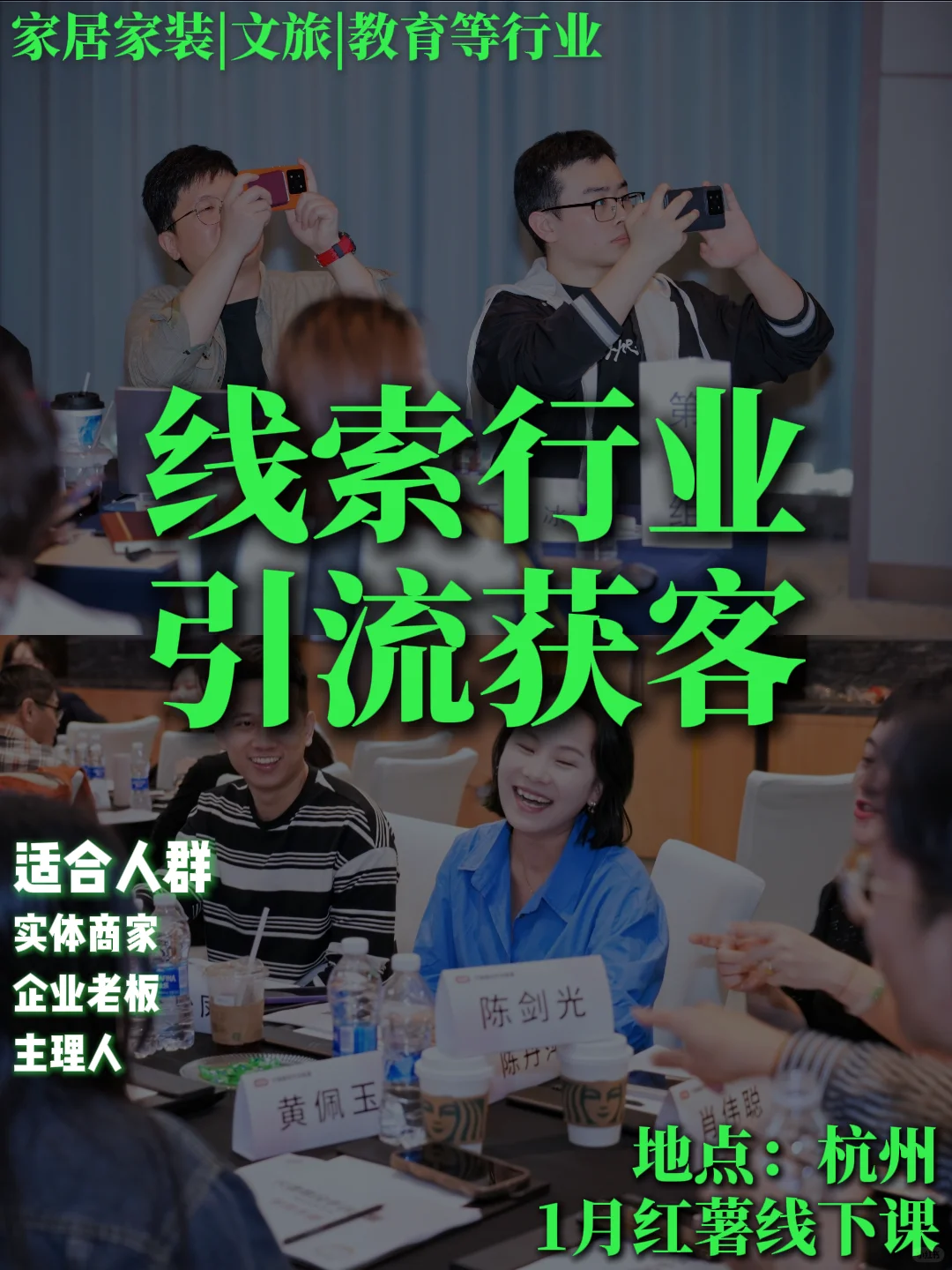 线索行业实战课｜建立可复制的获客运营体系