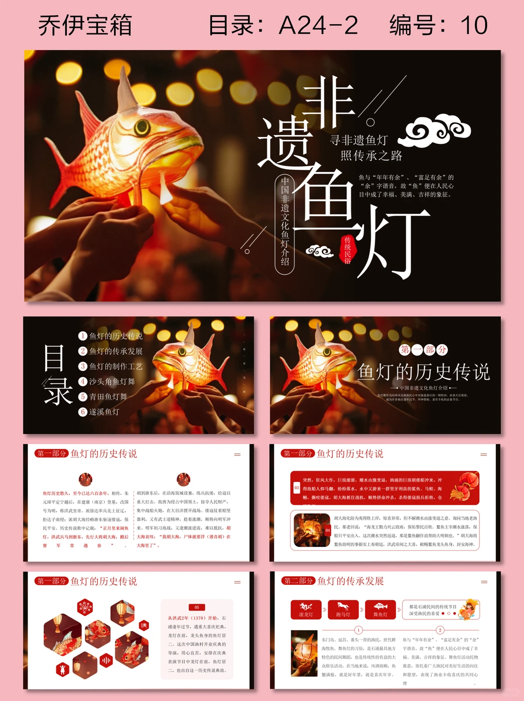 非遗国风|PPT模板大学生汇报直接开挂