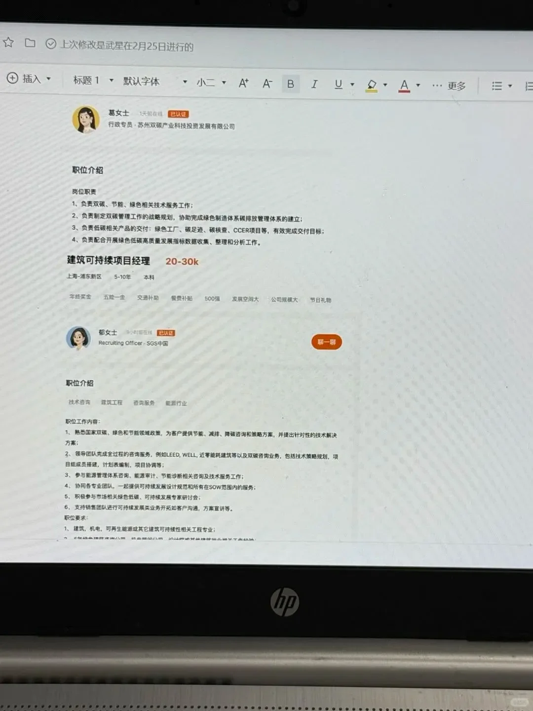 26年，建议土木人都去冲的新赛道……