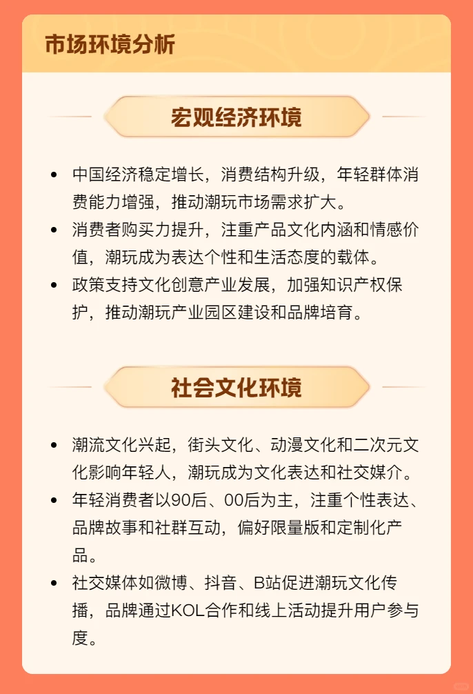 90后00后买爆！这报告看懂2025年潮玩新趋势