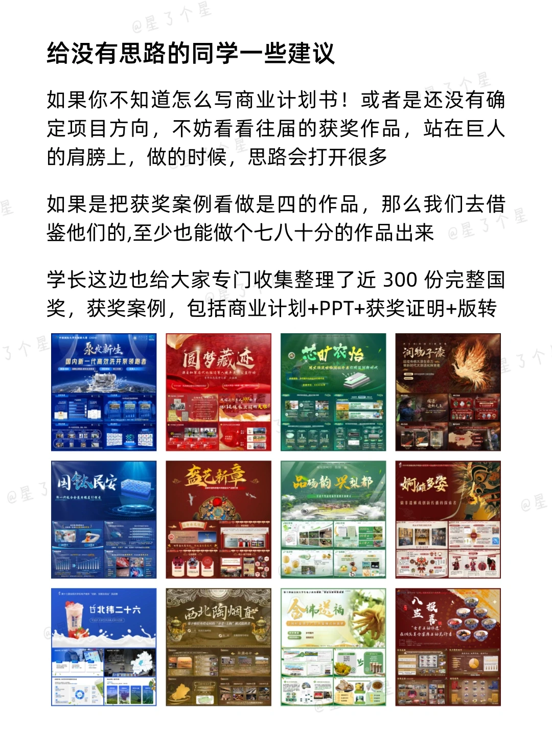 分不清自己的项目要报哪个赛道❓看过来?