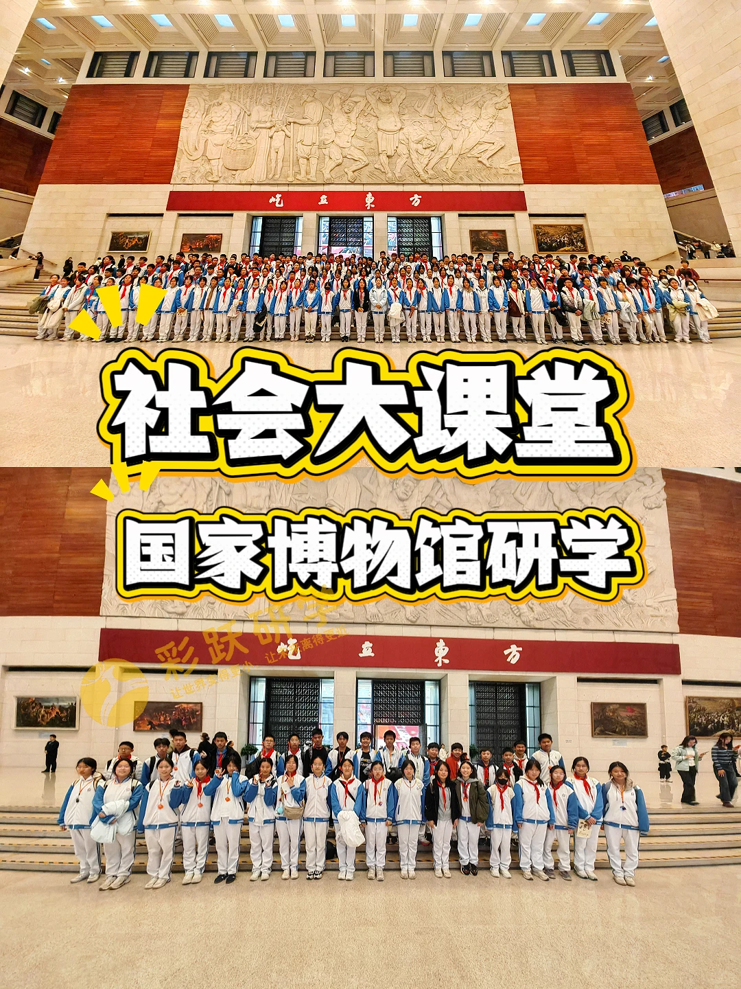 北京一手地接社|研学行·定制游 诚意合作