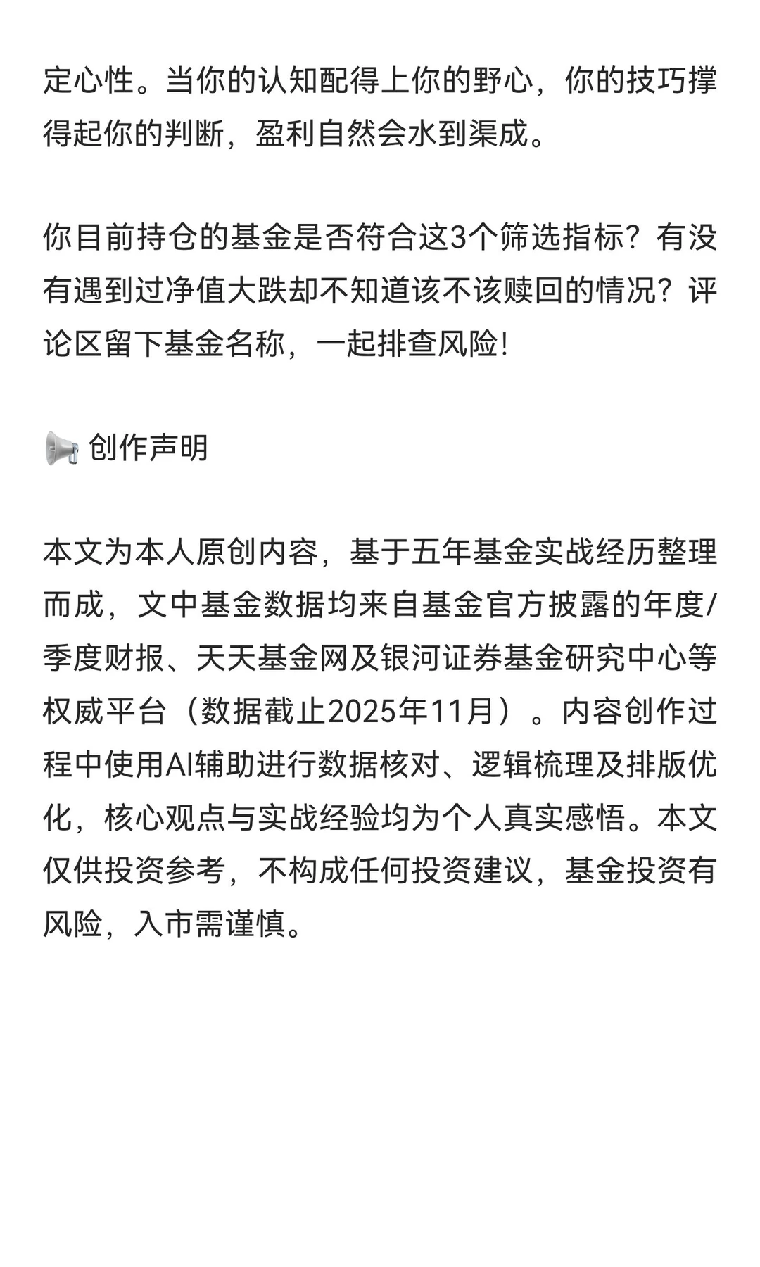 ?亏40%到赚140%基金实战，摸透稳赚核心