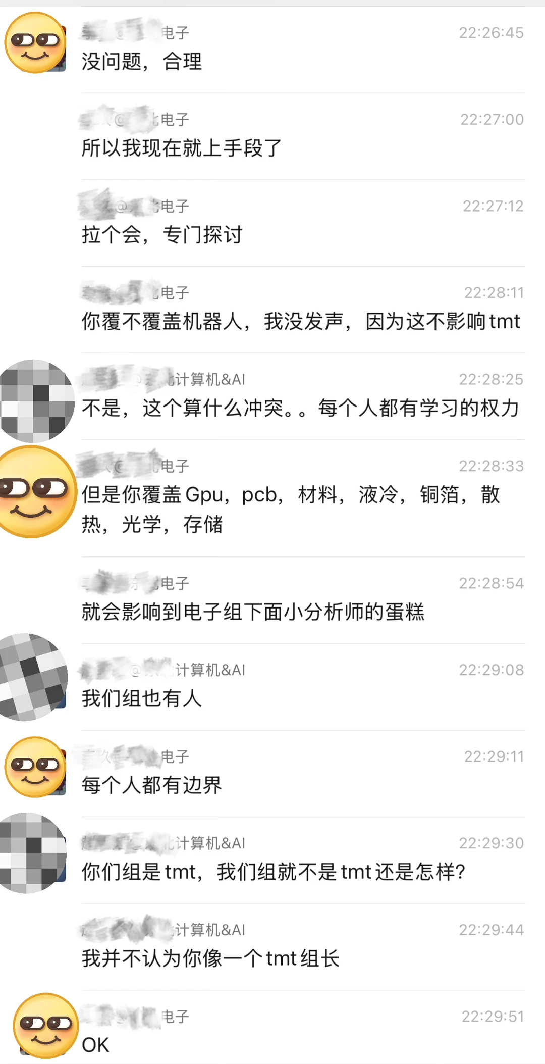 职场之争，向来如此❗️