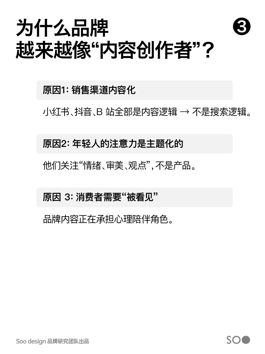 2026品牌趋势：不会做内容的品牌会消失