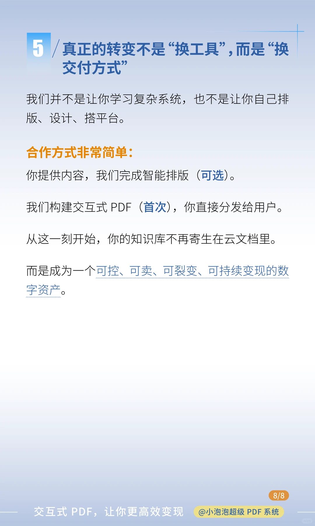 终于不用云文档做知识库了