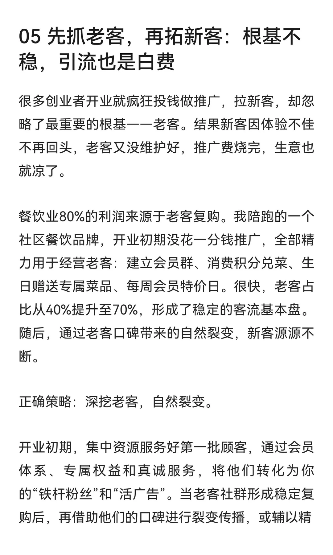 餐饮创业必看！顺序错一步，辛苦全白付